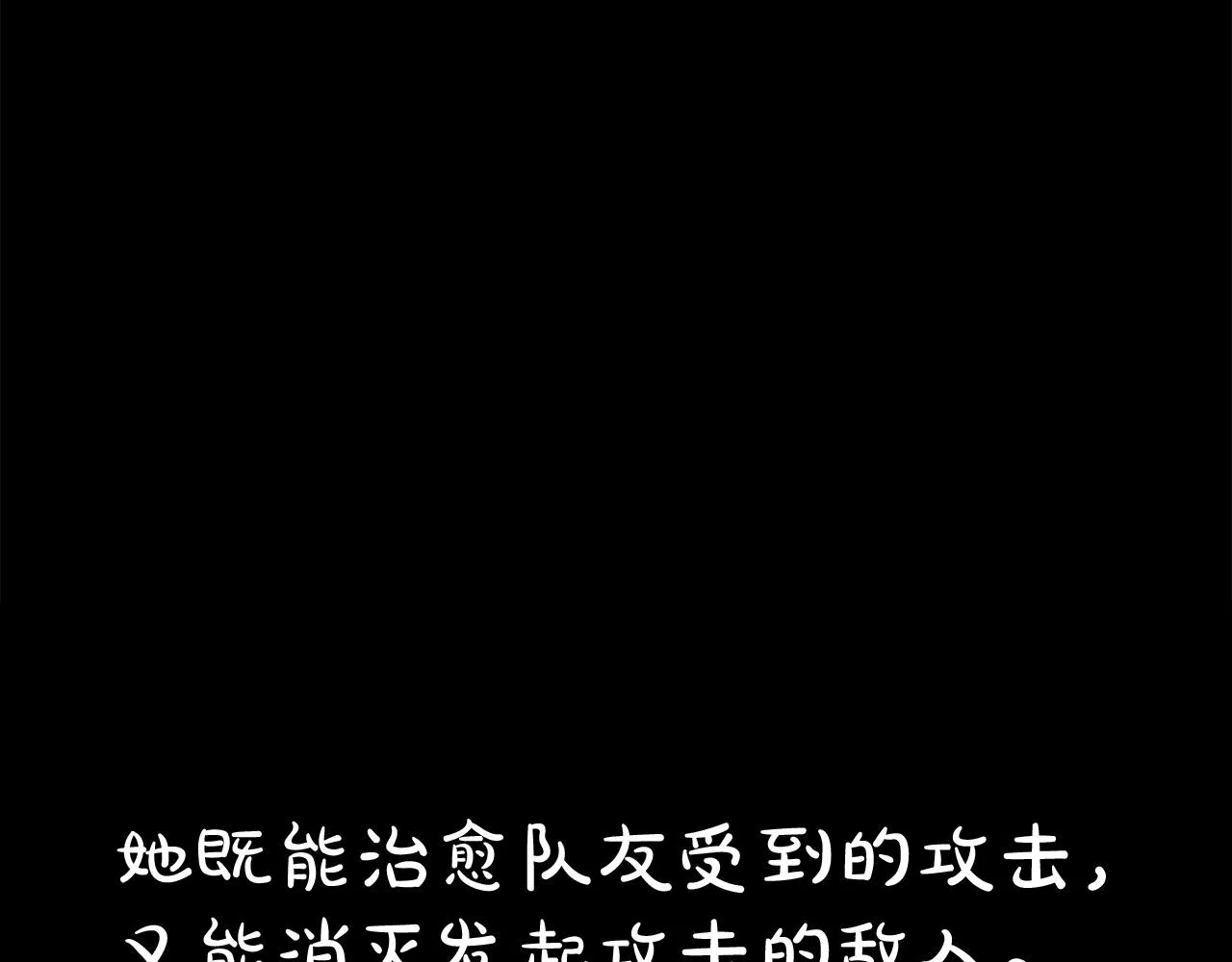 第20话 战斗辅助 第188页
