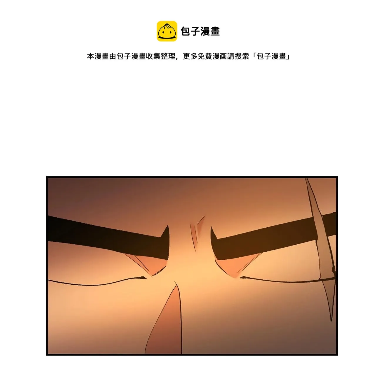 第19话 午时已到 第1页