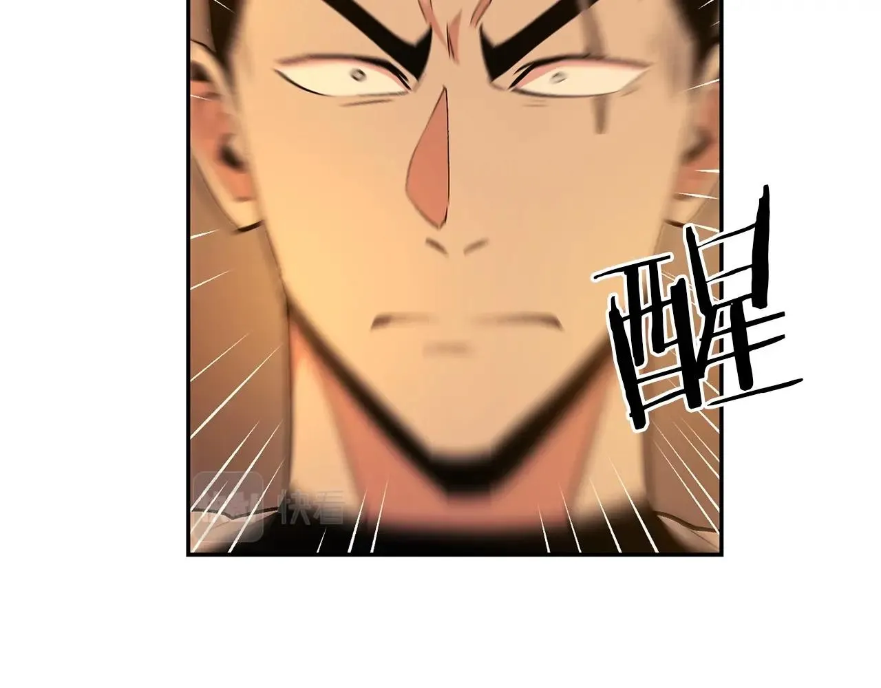第19话 午时已到 第3页