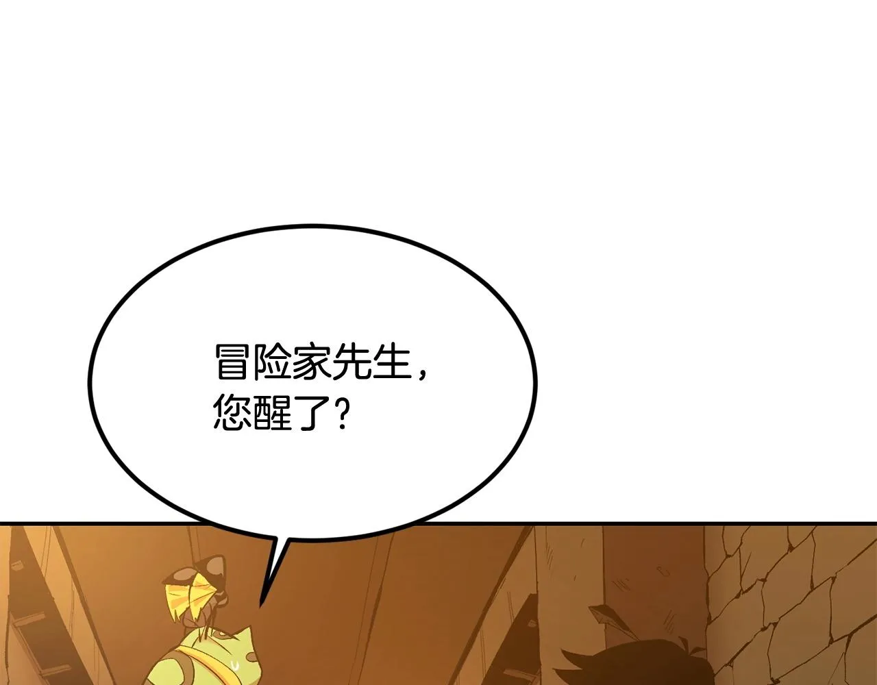 第19话 午时已到 第4页