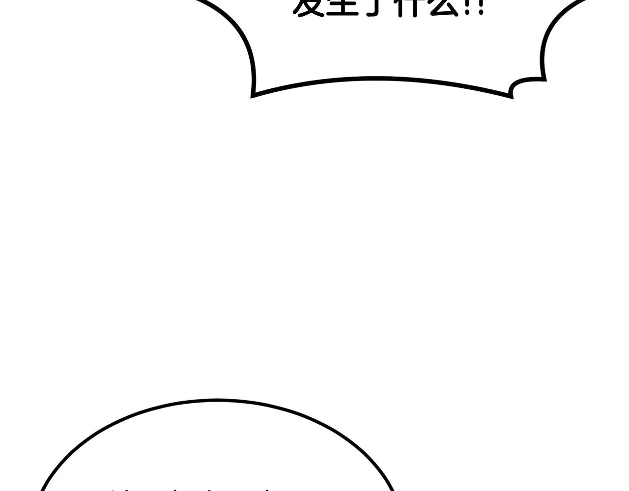 第19话 午时已到 第6页