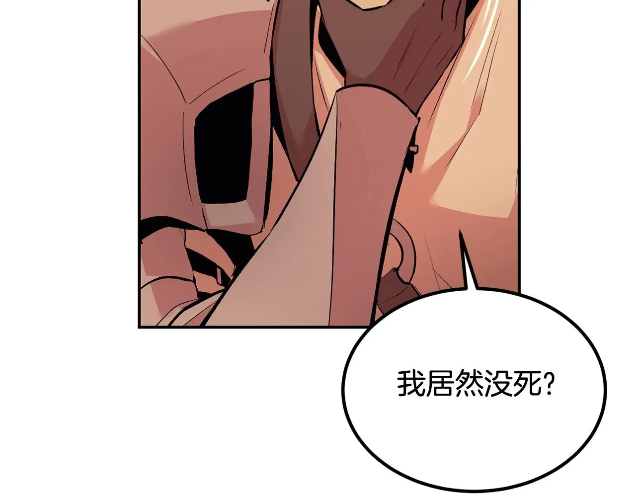 第19话 午时已到 第8页