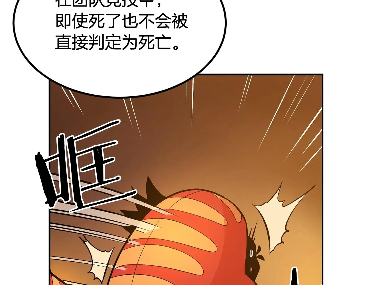 第19话 午时已到 第13页