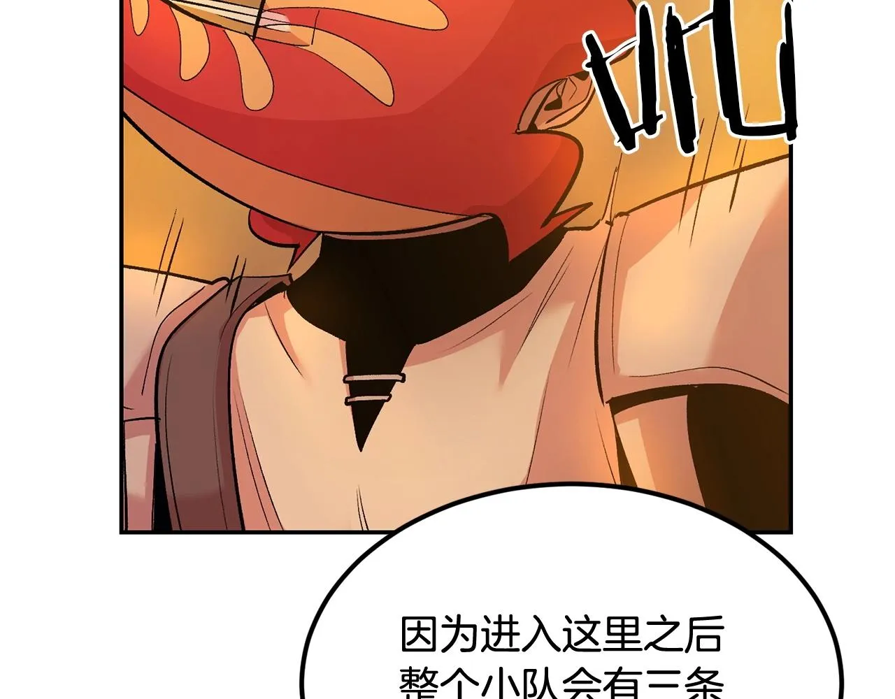 第19话 午时已到 第14页