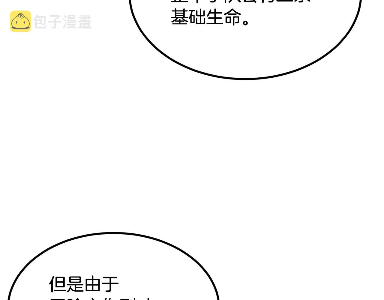 第19话 午时已到 第15页