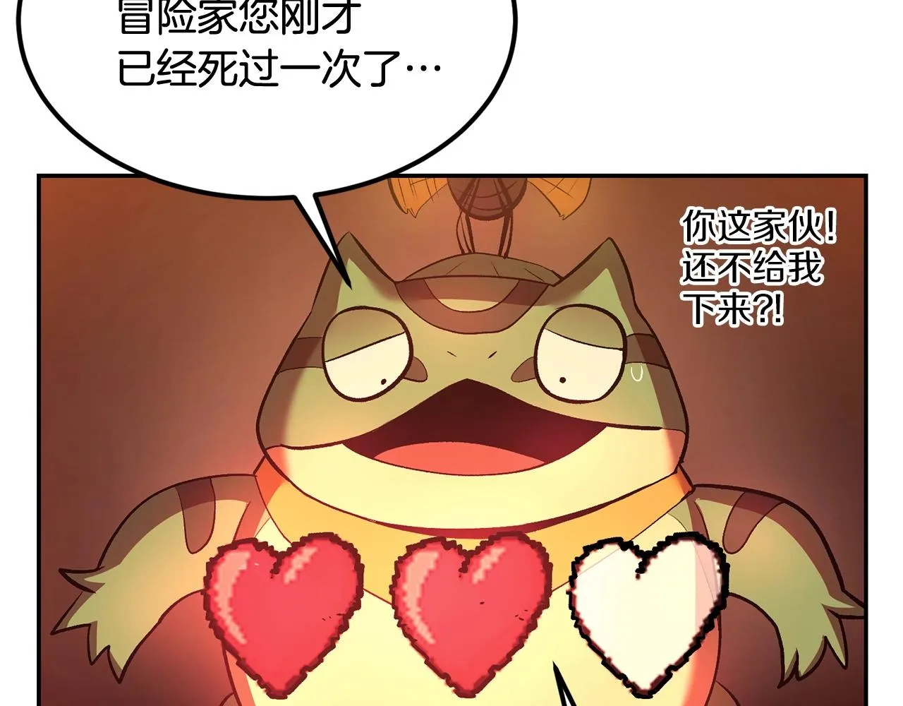 第19话 午时已到 第16页