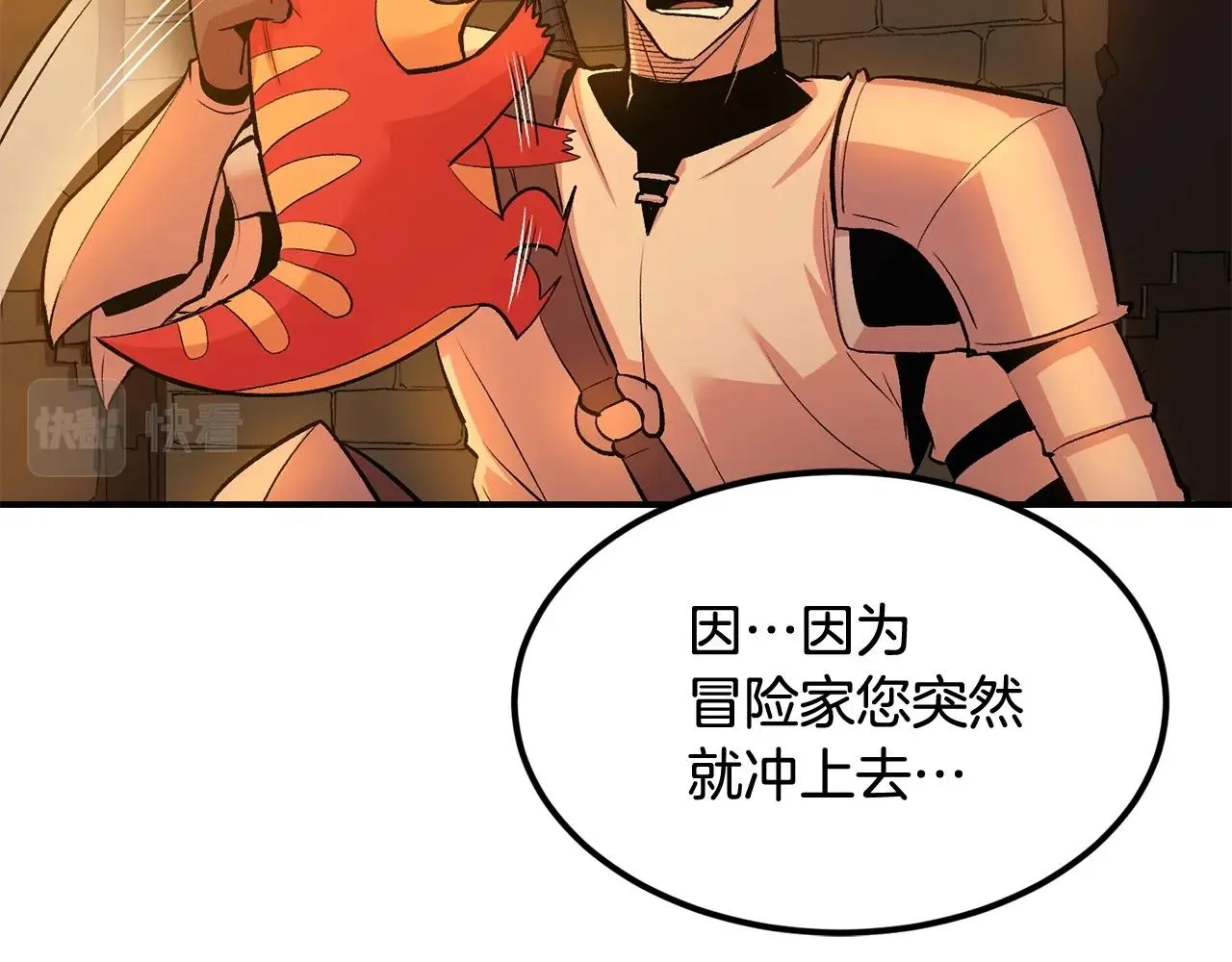 第19话 午时已到 第19页