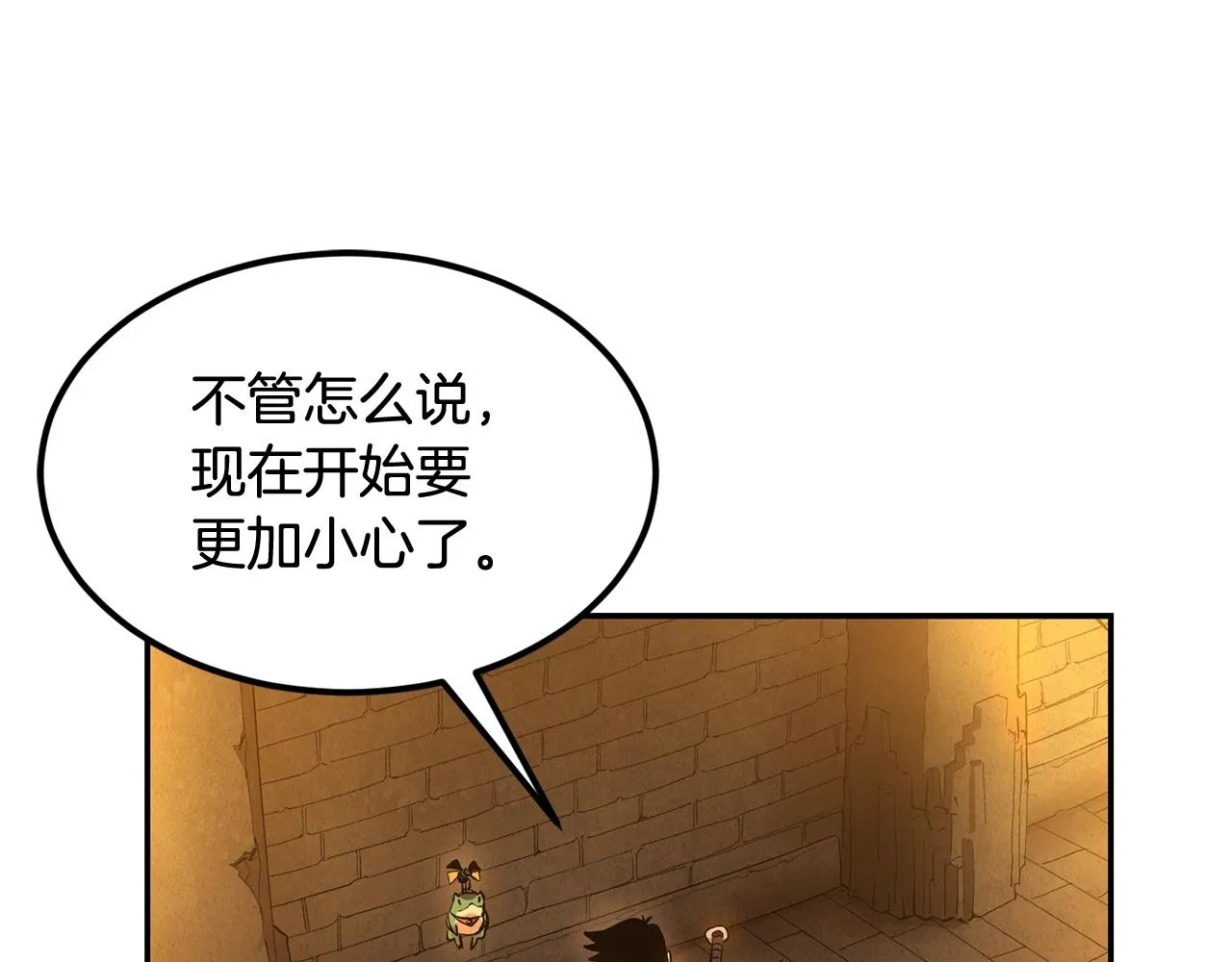 第19话 午时已到 第21页