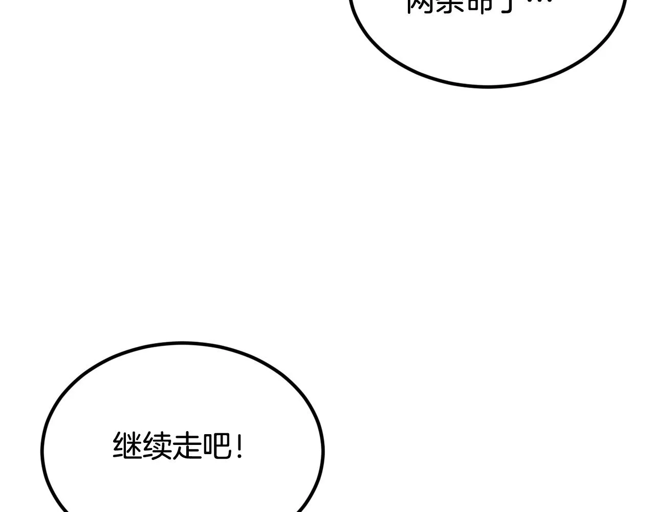 第19话 午时已到 第23页