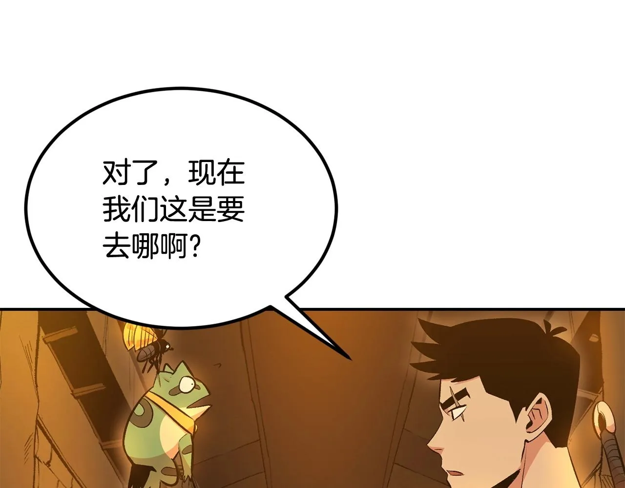 第19话 午时已到 第32页