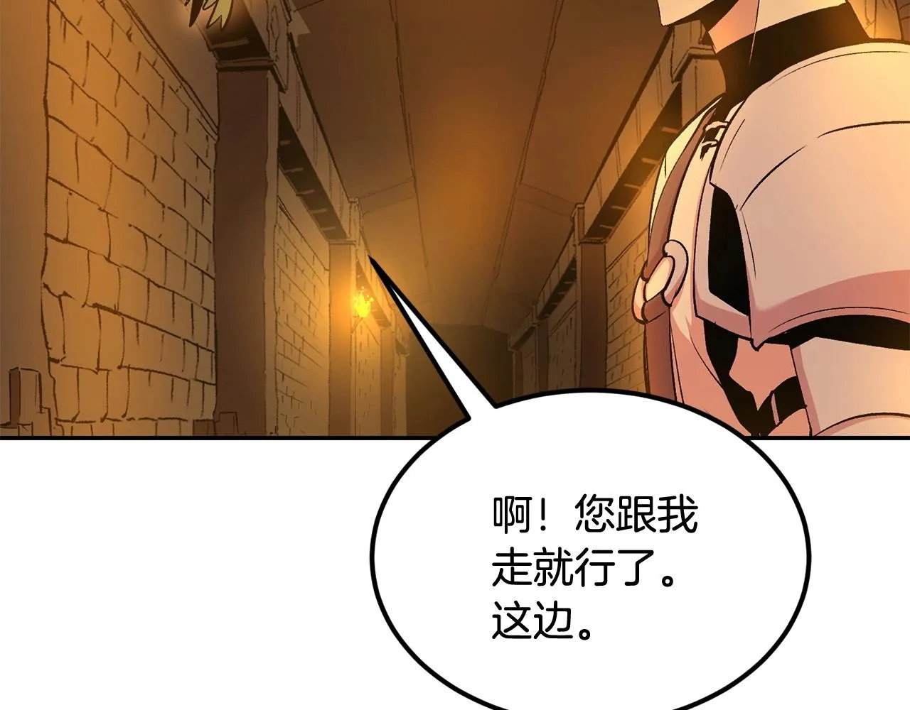 第19话 午时已到 第33页