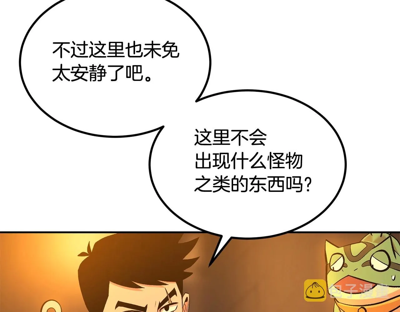第19话 午时已到 第37页