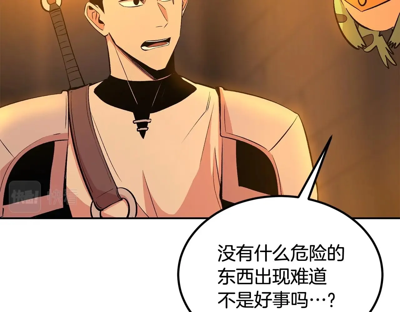 第19话 午时已到 第38页