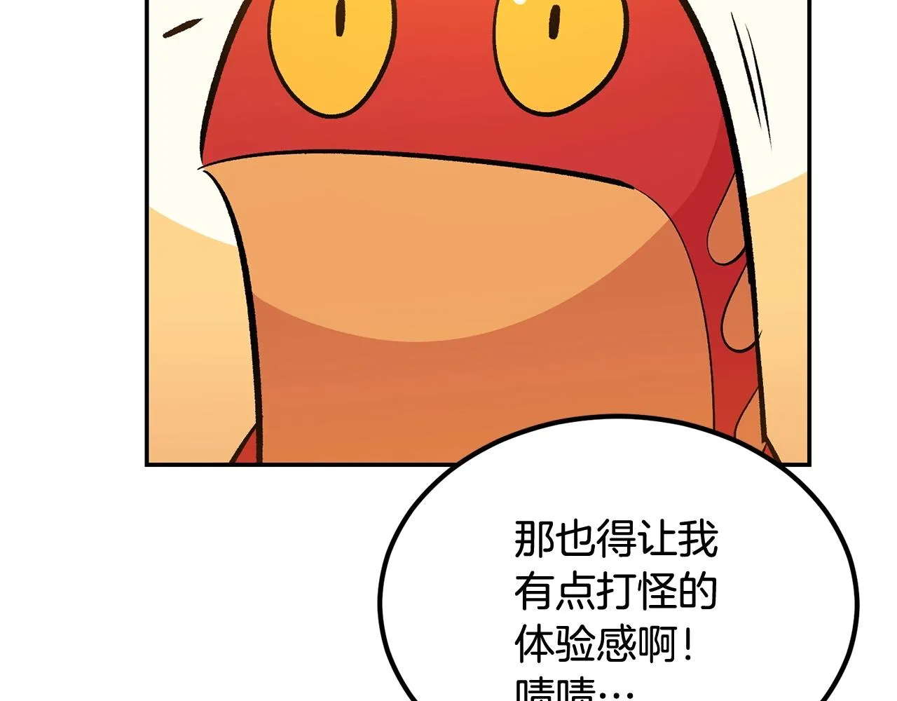 第19话 午时已到 第40页