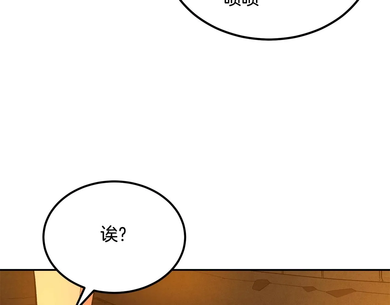 第19话 午时已到 第41页