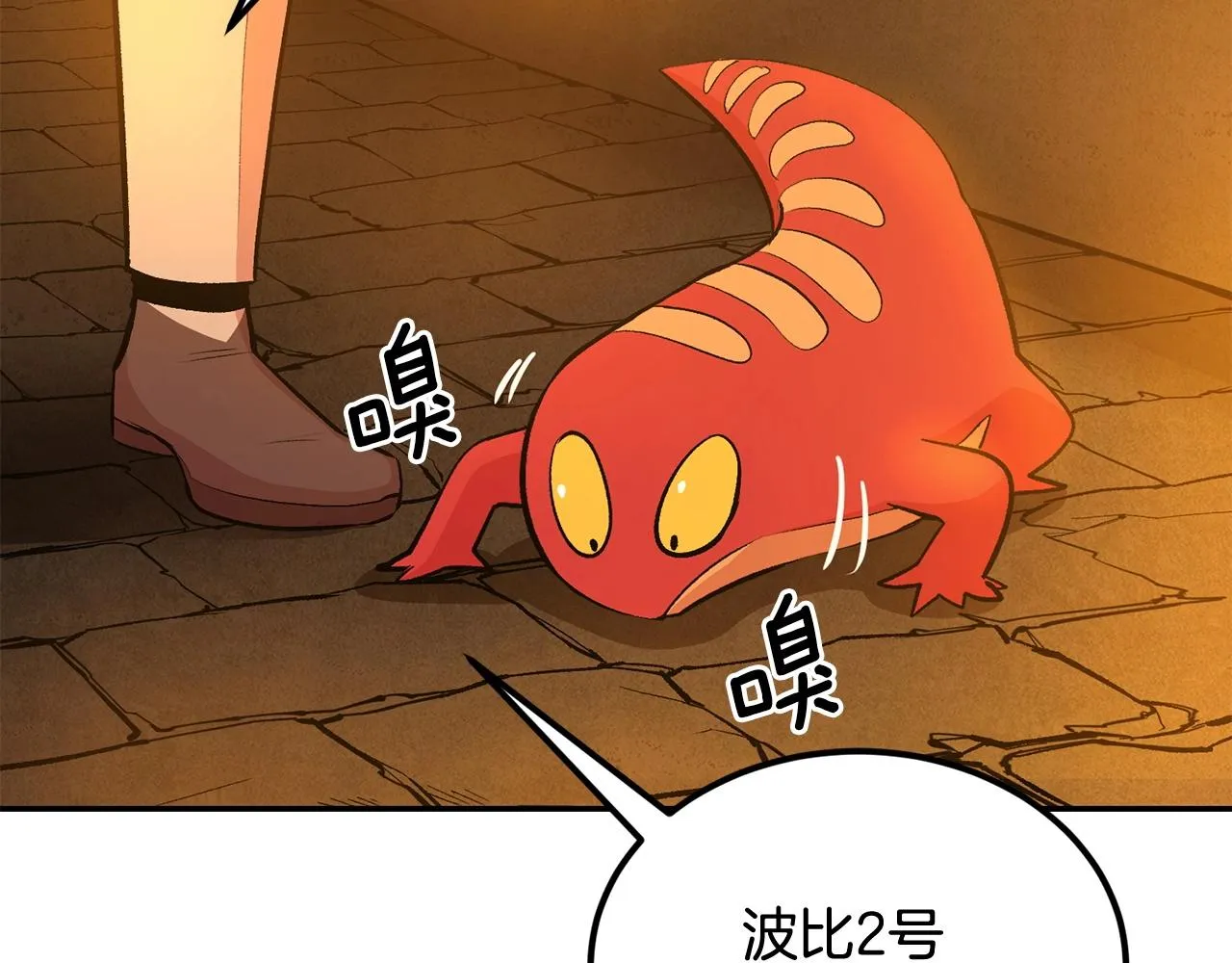 第19话 午时已到 第42页
