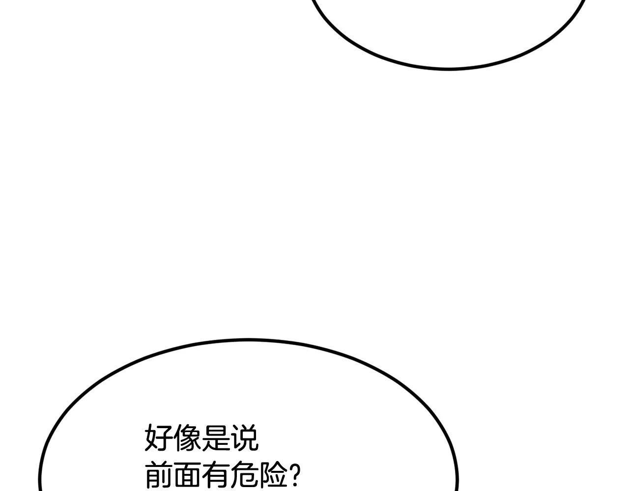 第19话 午时已到 第46页