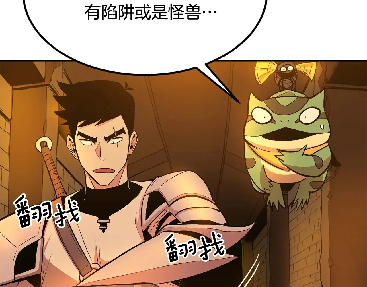 第19话 午时已到 第47页