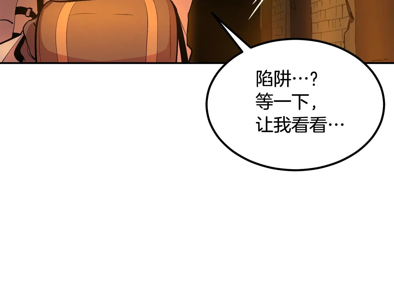 第19话 午时已到 第48页