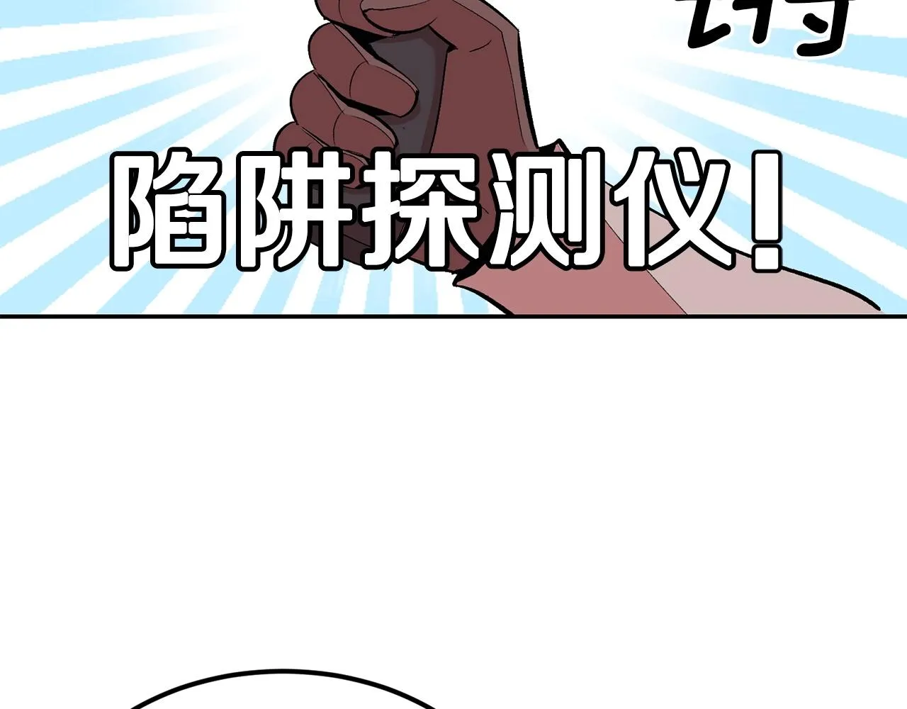 第19话 午时已到 第50页
