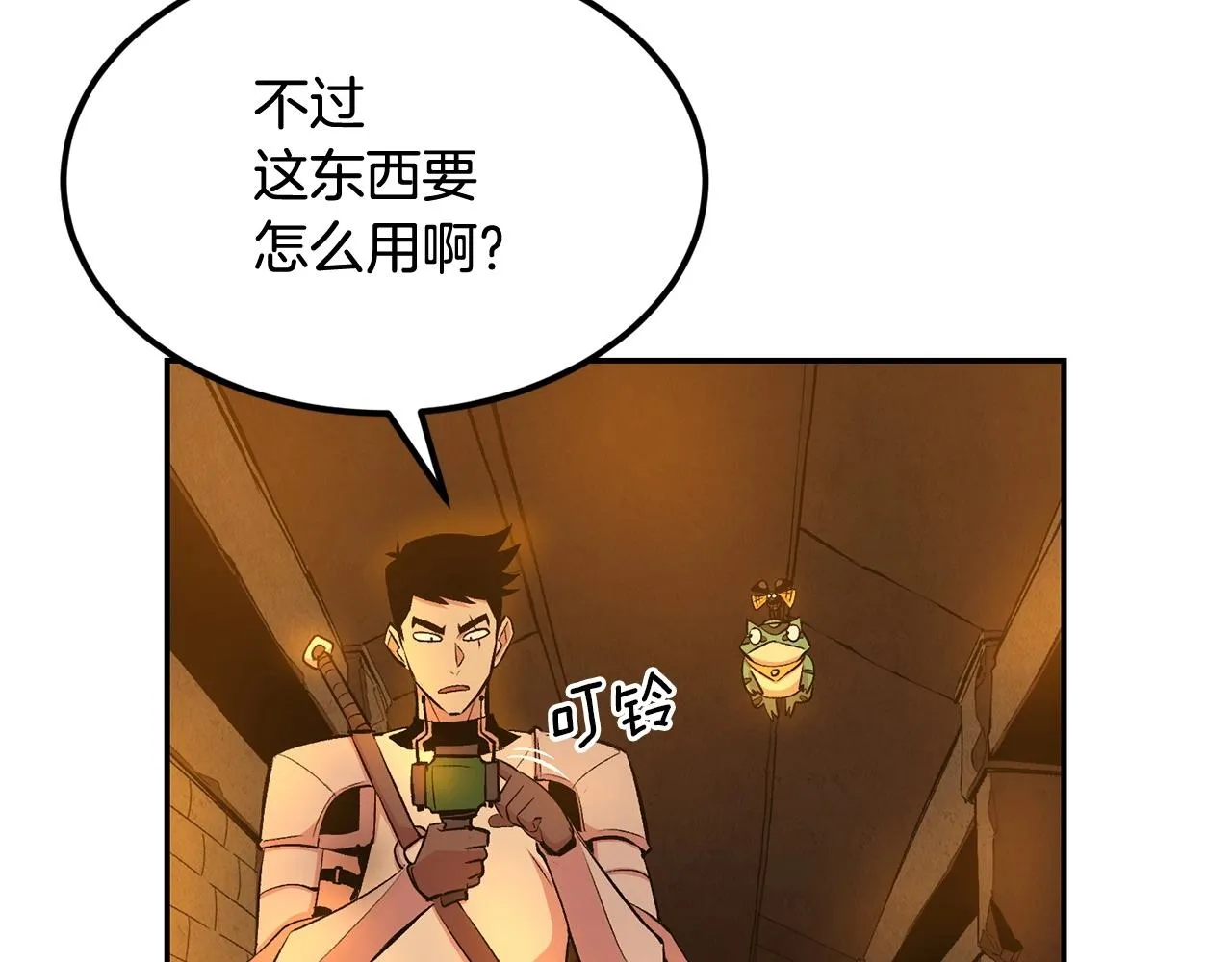 第19话 午时已到 第51页