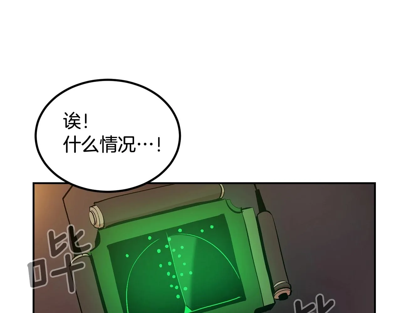 第19话 午时已到 第54页