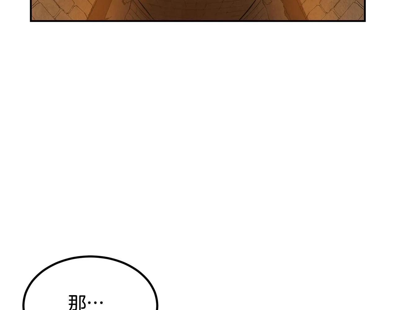 第19话 午时已到 第59页