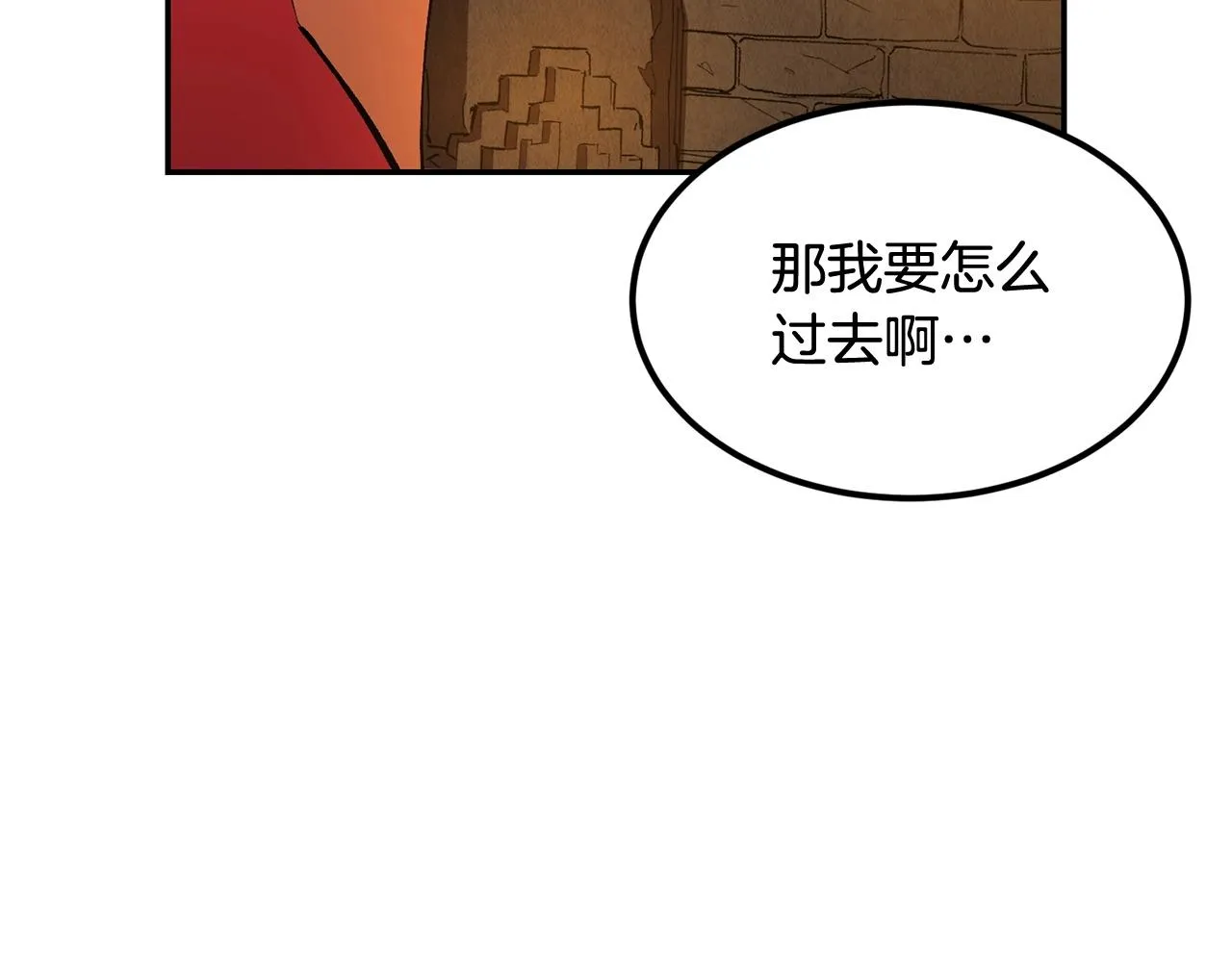 第19话 午时已到 第61页