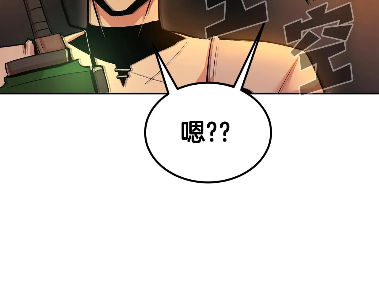 第19话 午时已到 第70页