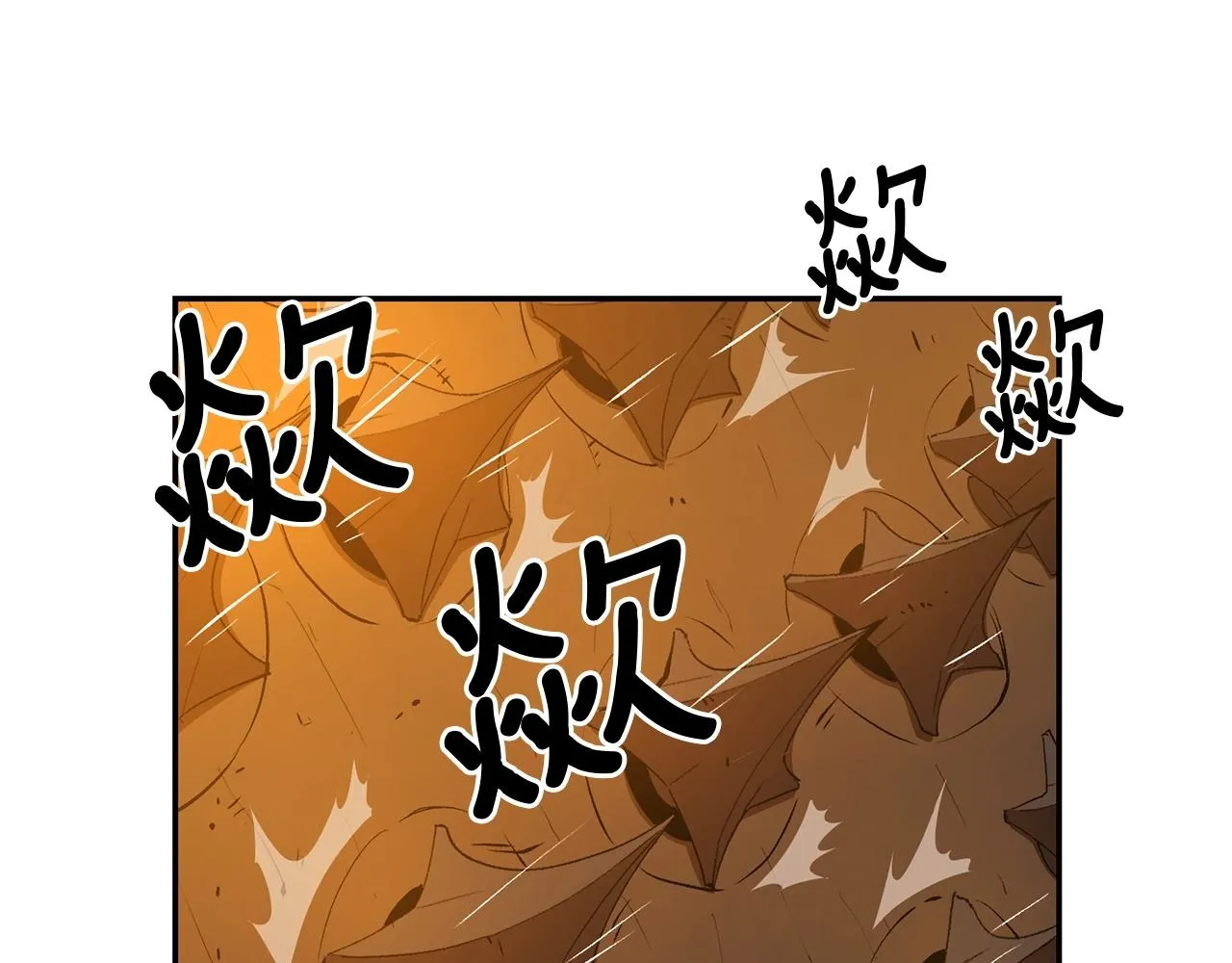 第19话 午时已到 第71页