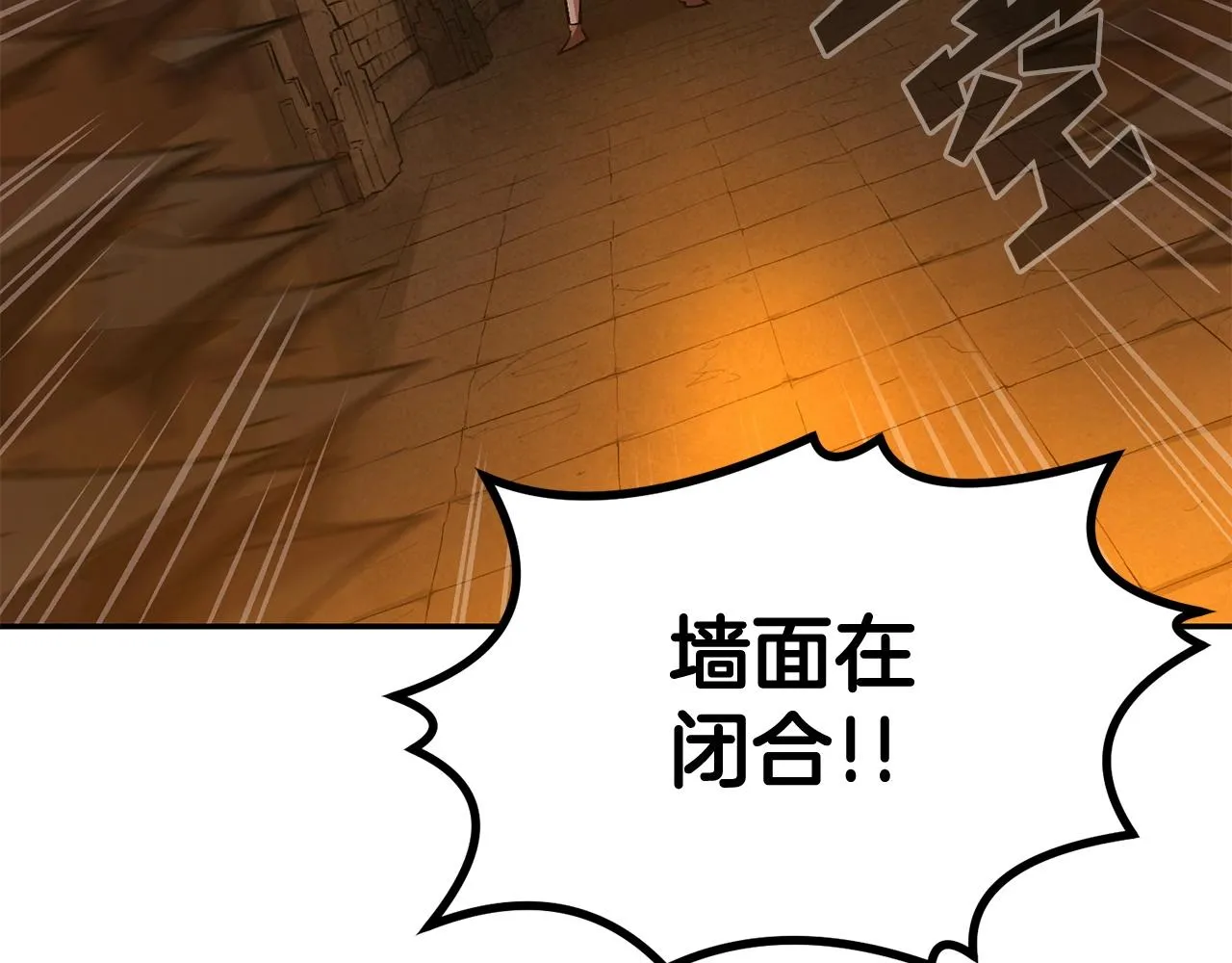第19话 午时已到 第75页