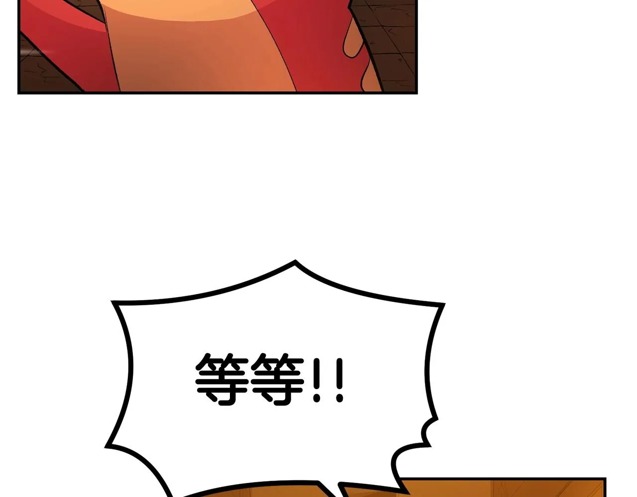 第19话 午时已到 第81页