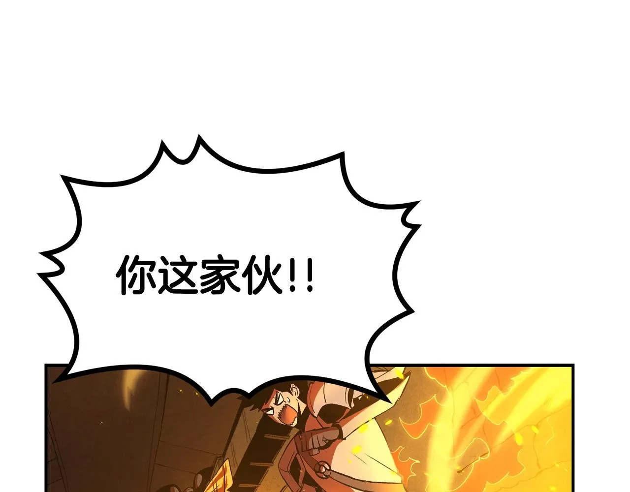 第19话 午时已到 第84页