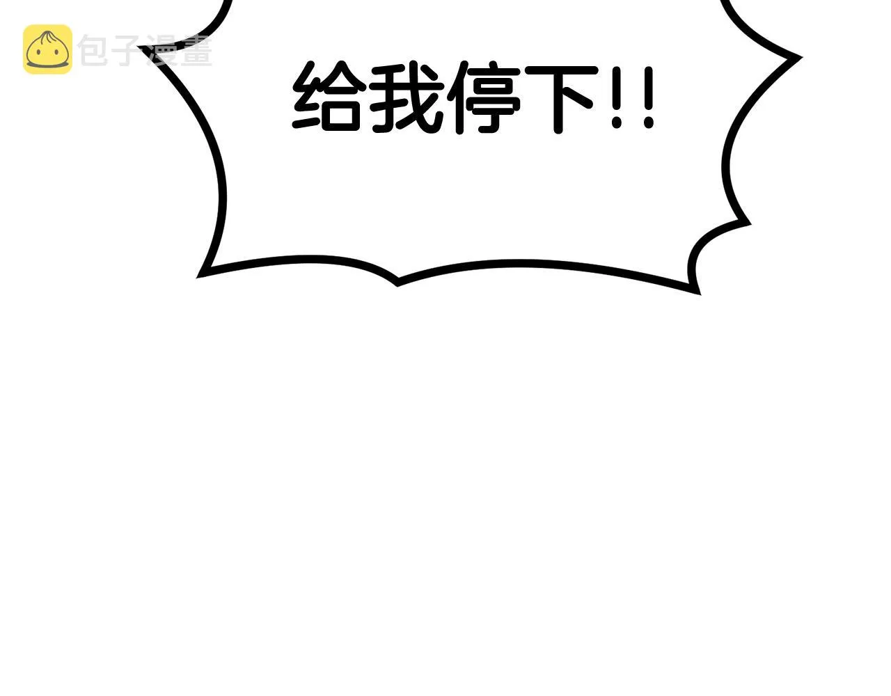 第19话 午时已到 第86页