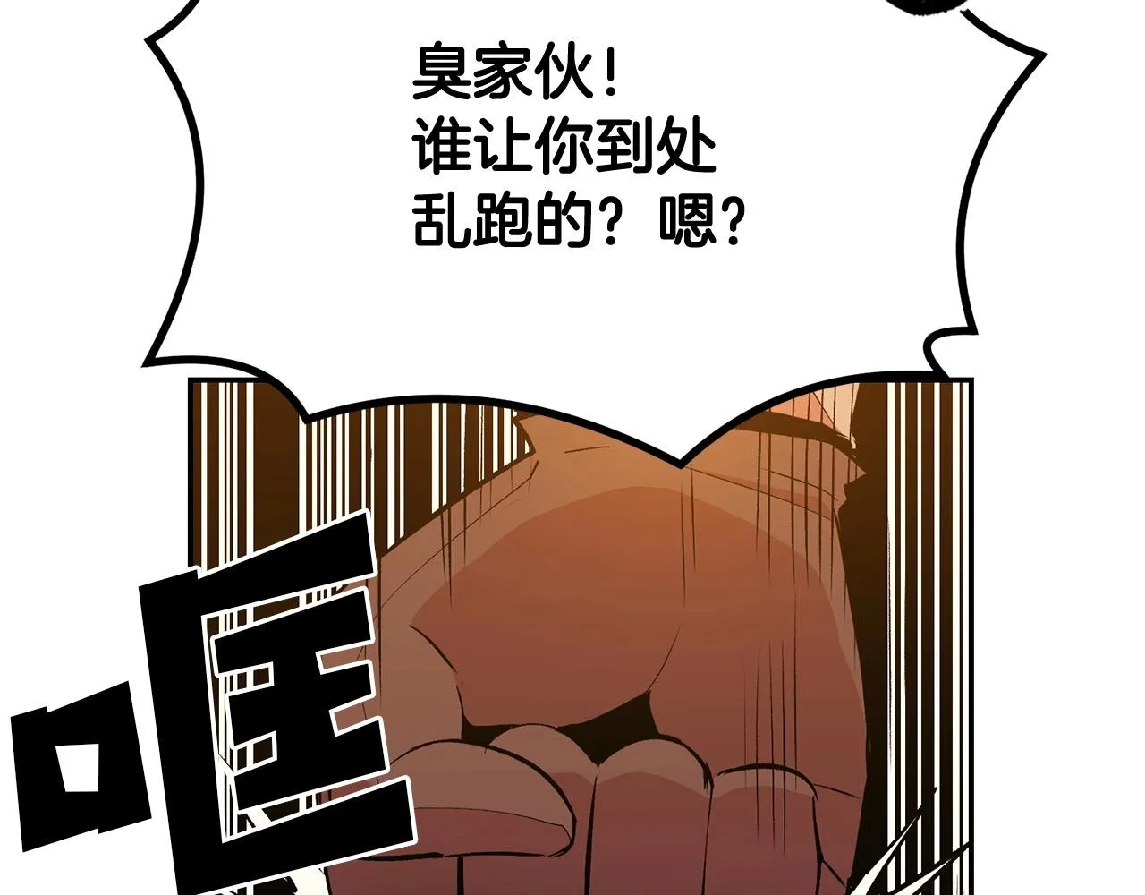 第19话 午时已到 第91页
