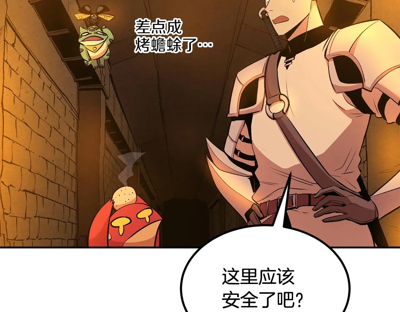 第19话 午时已到 第95页