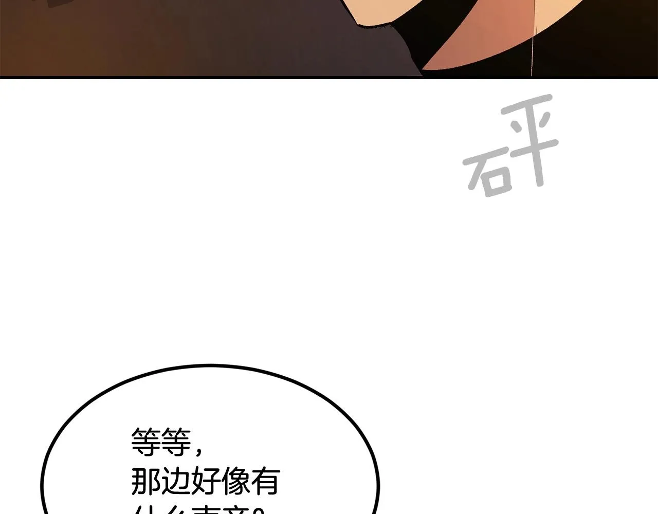 第19话 午时已到 第98页