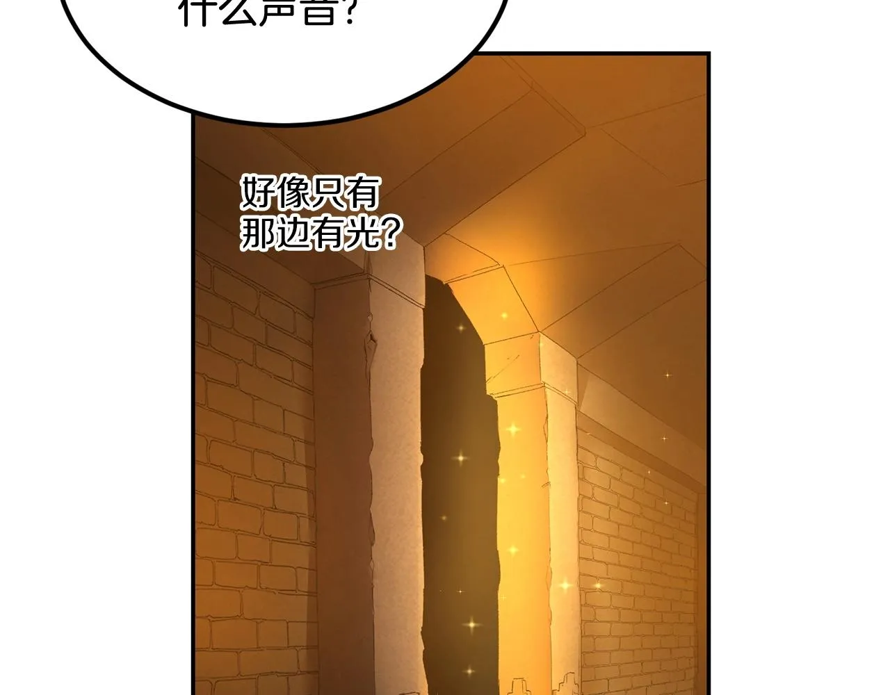 第19话 午时已到 第99页