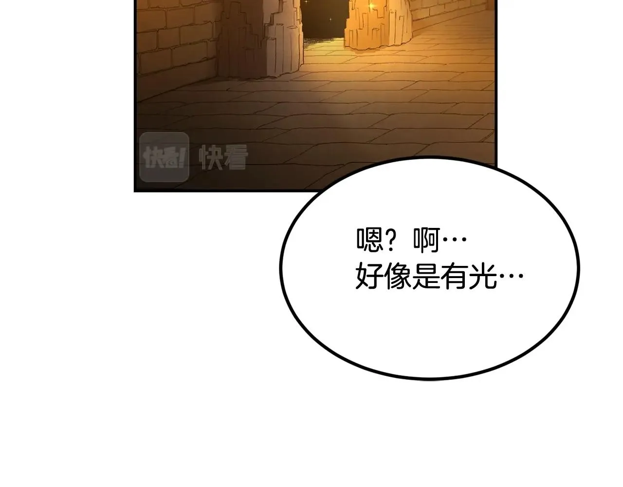 第19话 午时已到 第100页