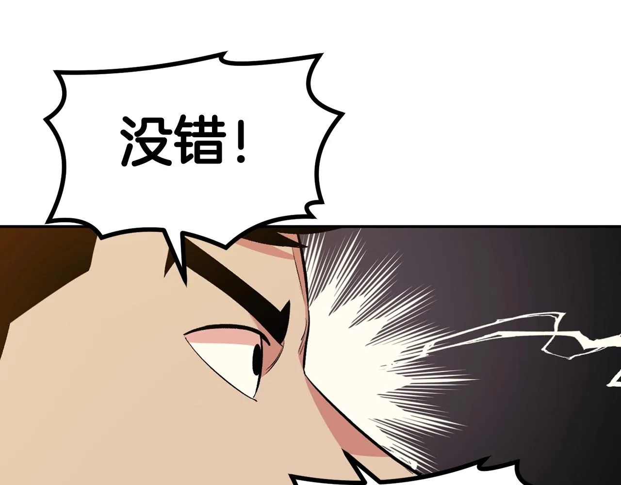 第19话 午时已到 第104页