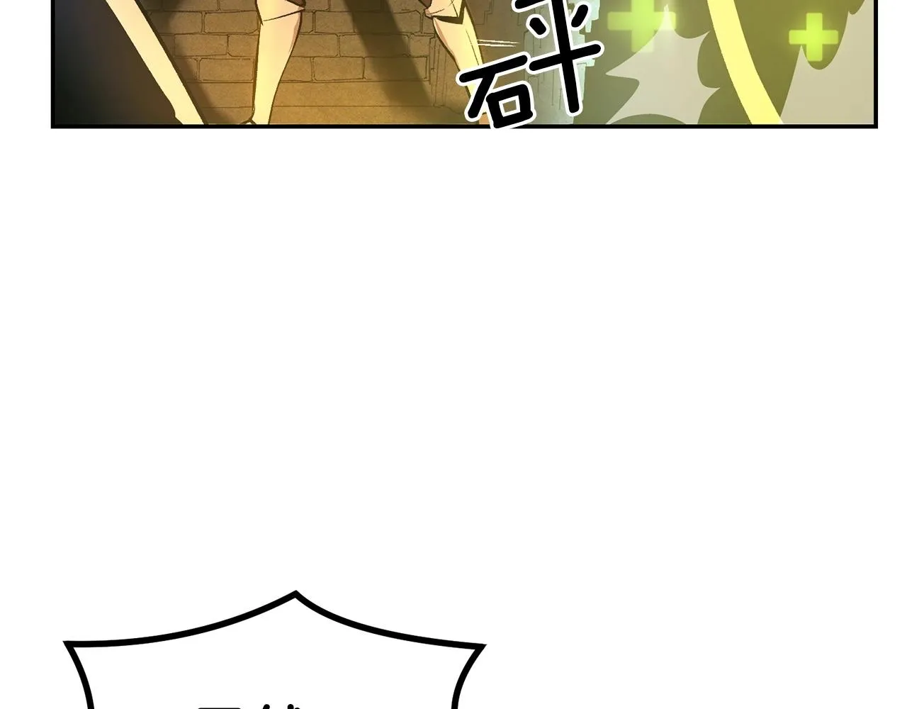 第19话 午时已到 第107页
