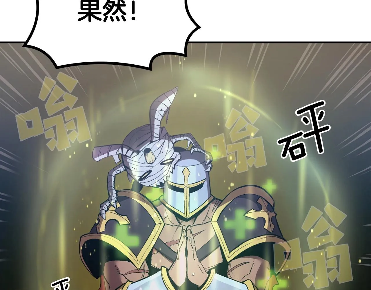第19话 午时已到 第108页
