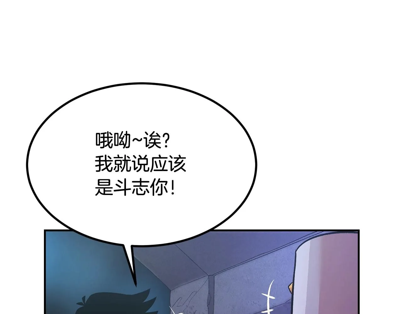 第19话 午时已到 第115页
