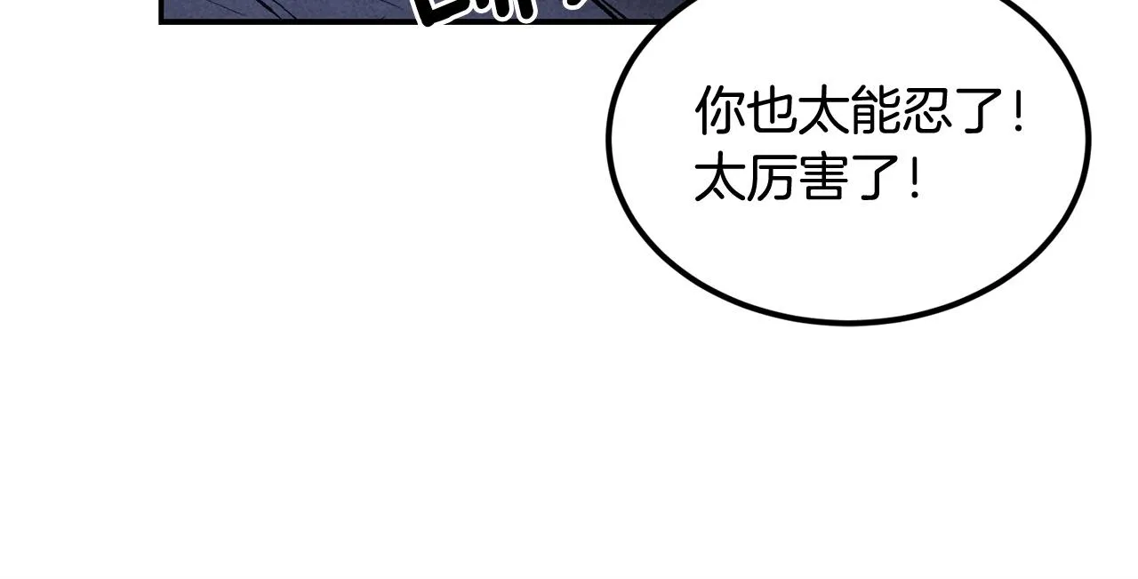 第19话 午时已到 第119页