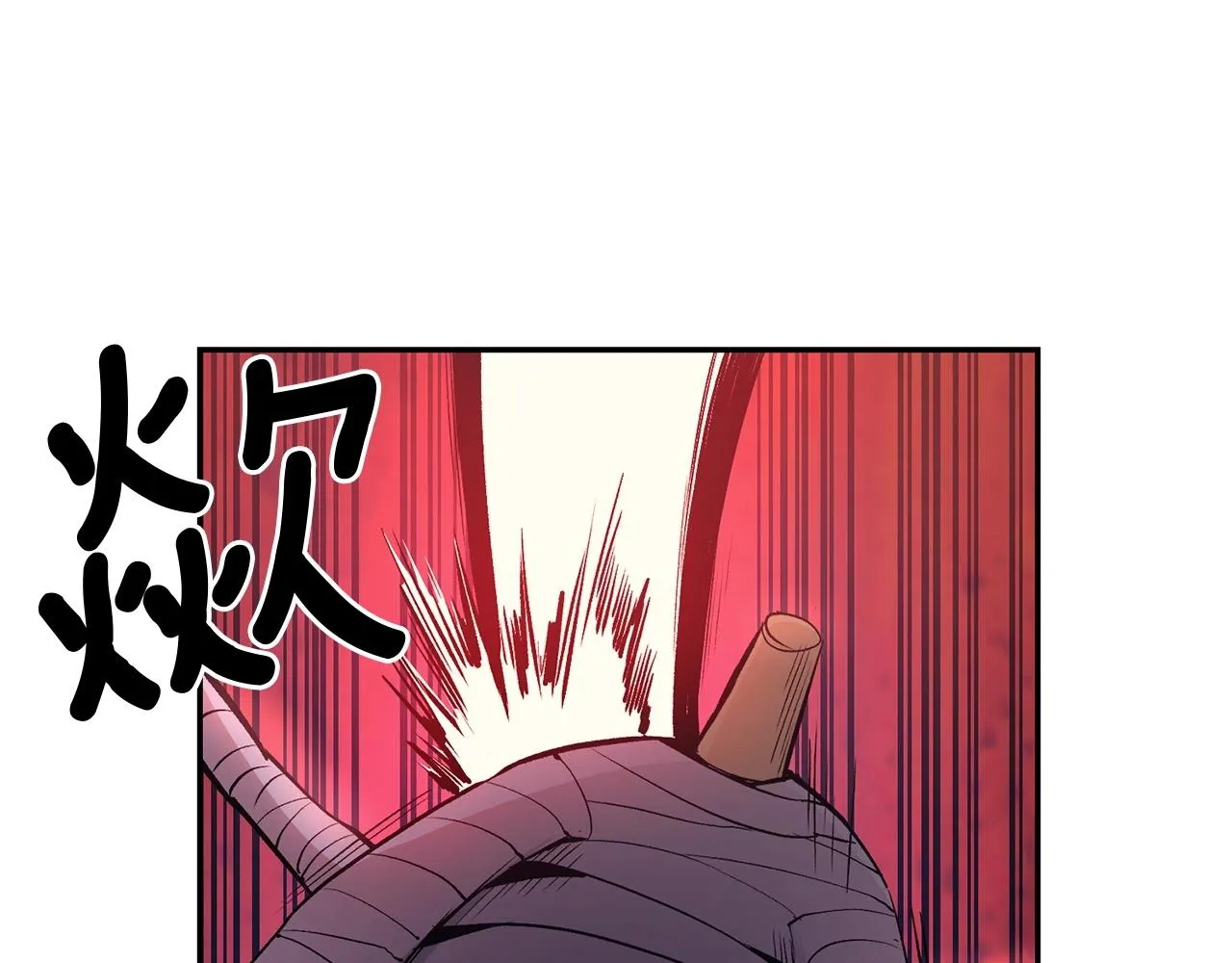 第19话 午时已到 第122页