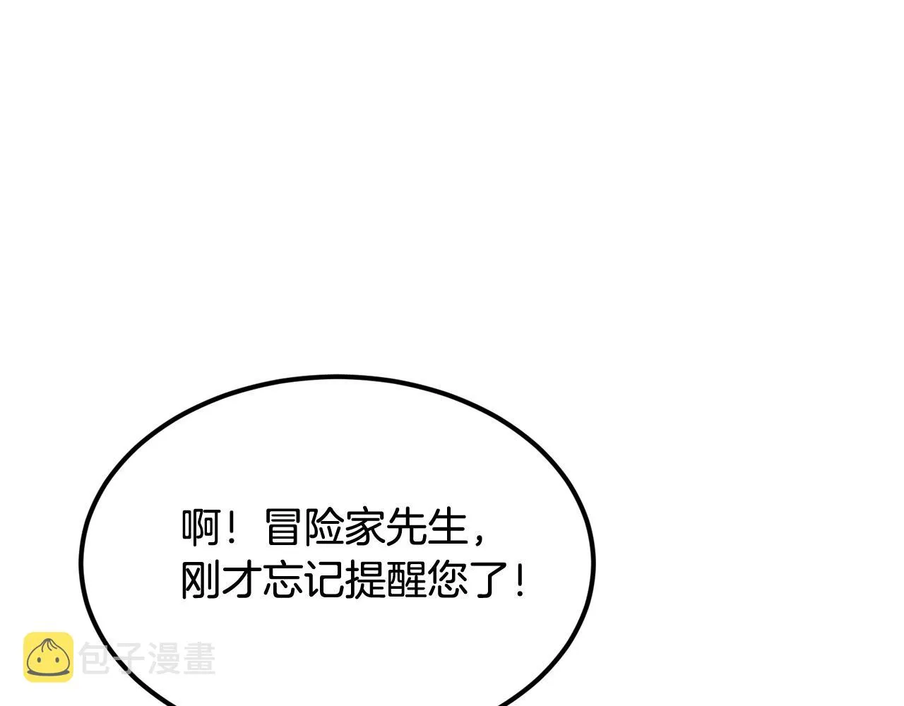 第19话 午时已到 第132页