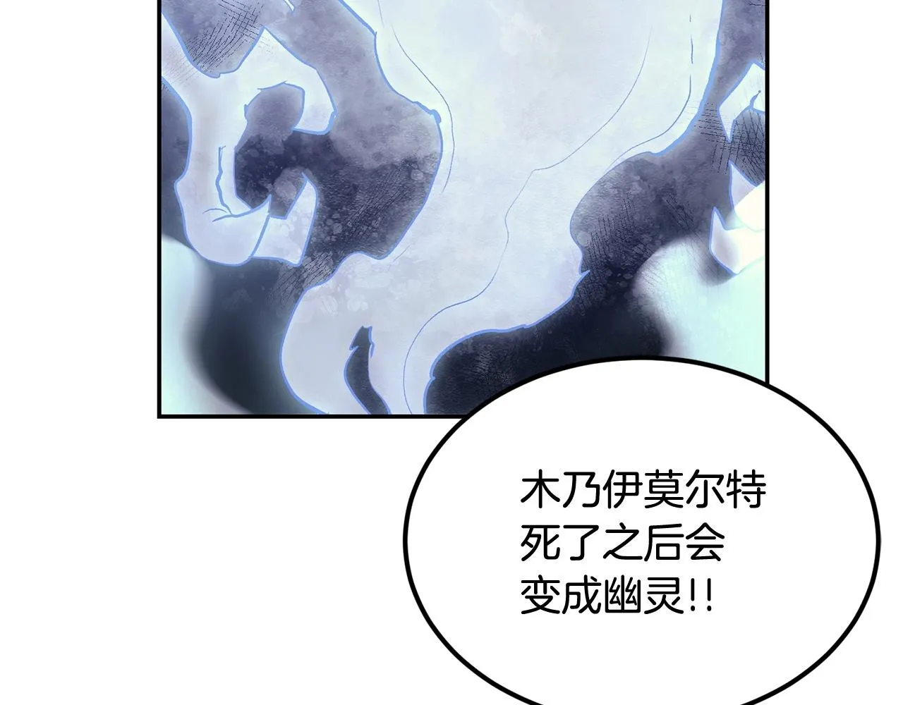 第19话 午时已到 第134页
