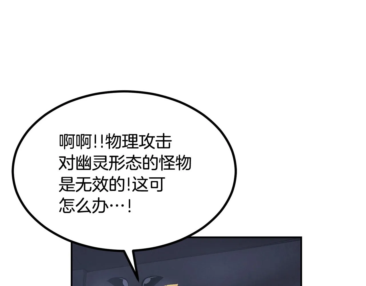 第19话 午时已到 第144页