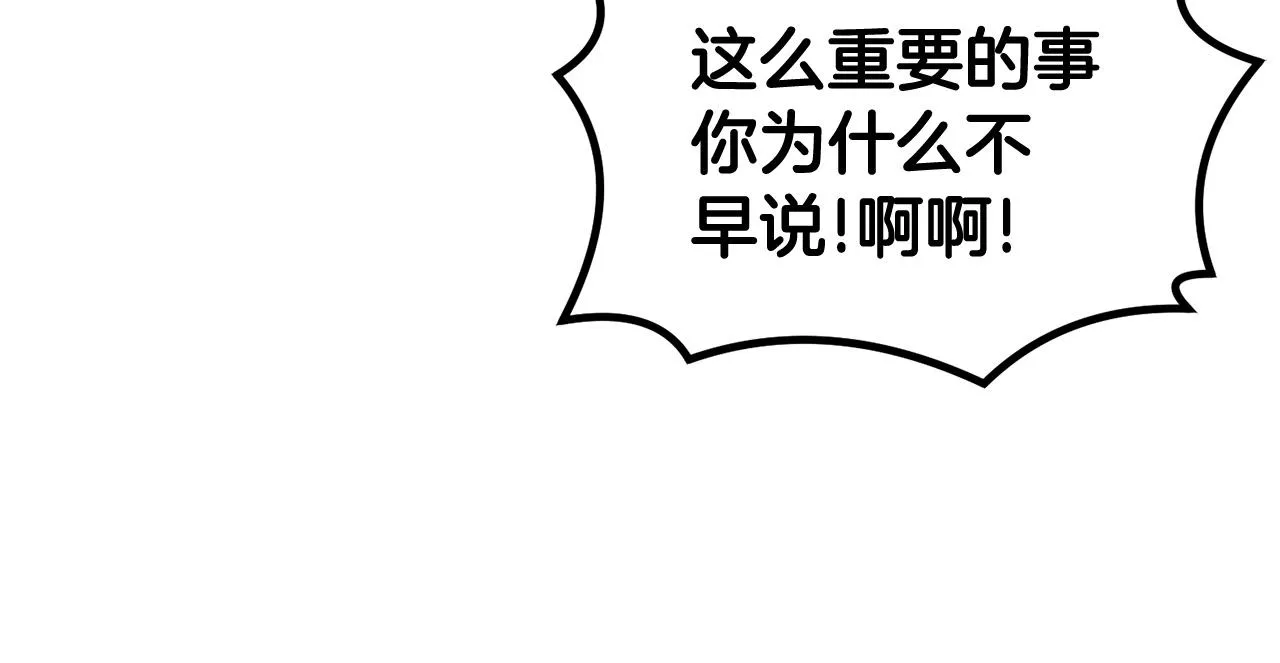 第19话 午时已到 第146页