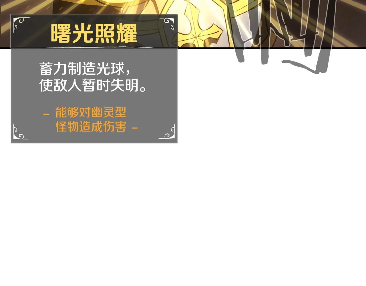第19话 午时已到 第149页